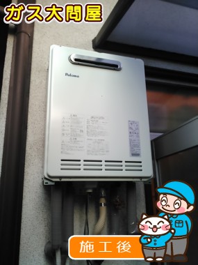 FH-204AWDへの交換工事