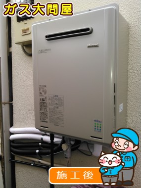 RUF-E2005SAW への交換工事