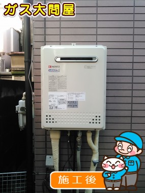 GT-C2052SAWX-2 BLへの交換工事