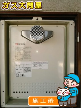 GT-2450SAWX-T-2 BLへの交換工事