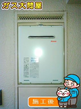 RUF-A2005SAWへの交換工事