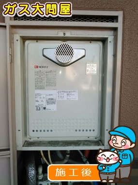 GT-2050AWX-T-2 BLへの交換工事