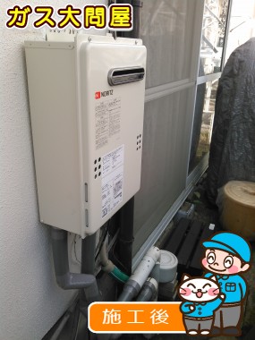 GQ-2039WSへの交換工事