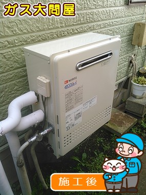 GT-C2052ARX-2 BLへの交換工事