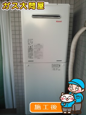 RUF-A1615AWへの交換工事