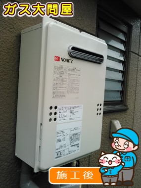 GQ-2039WSへの交換工事