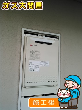 GT-2050SAWX-2 BLへの交換工事