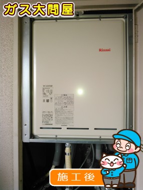 RUF-A2005SABへの交換工事