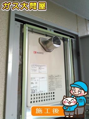 GQ-1637WE-Tへの交換工事