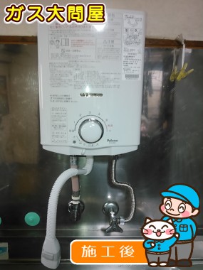 PH-5BVへの交換工事