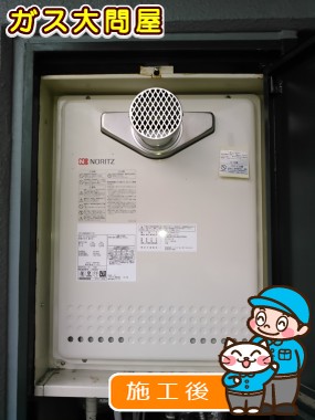 GT-2450AWX-T-2 BLへの交換工事