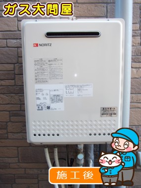 GT-2450SAWX-2 BLへの交換工事