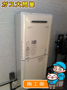 RUF-E2405SAWへの交換工事