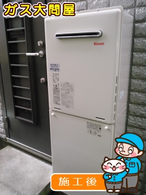 RUF-A2405SAWへの交換工事