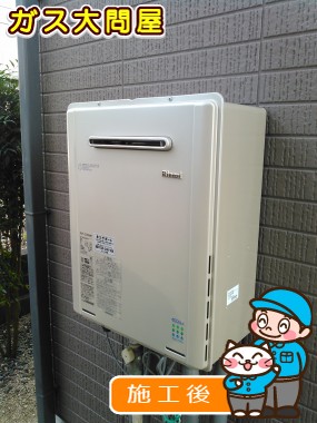 RUF-E2405AW(A)への交換工事