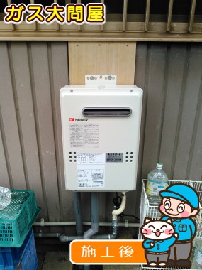 GQ-2039WSへの交換工事