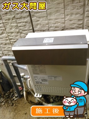 GT-C2452SARX-2 BLへの交換工事