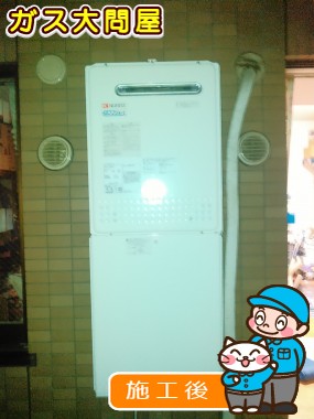 GT-C2052SAWX-2 BLへの交換工事