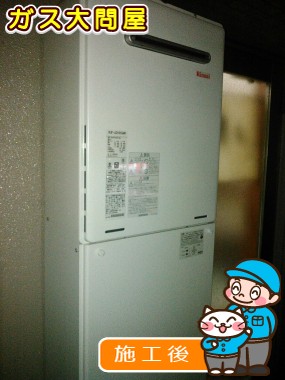 RUF-A2005SAWへの交換工事