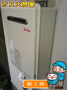 RUX-A2011W-Eへの交換工事