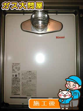 RUF-A2005SATへの交換工事