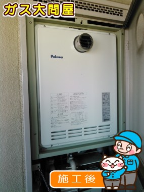 FH-204AWD3への交換工事