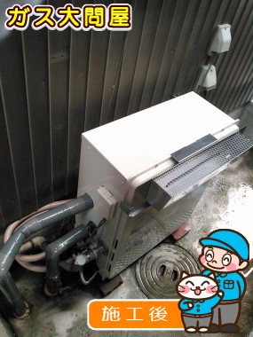 GT-C2052SARX-2 BLへの交換工事