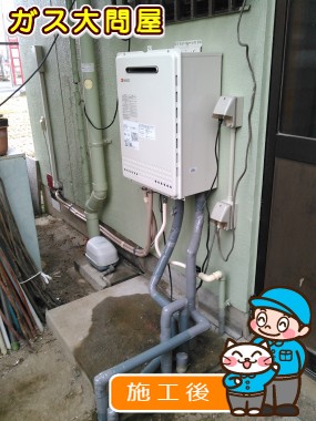 GT-2050SAWX-2 BLへの交換工事