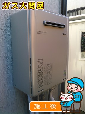 RUF-E2005SAWへの交換工事