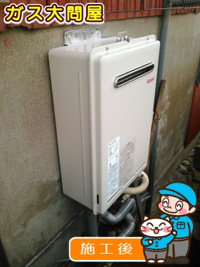 RUX-A2010W-Eへの交換工事