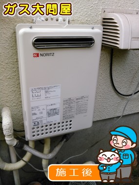 GQ-2437WSへの交換工事