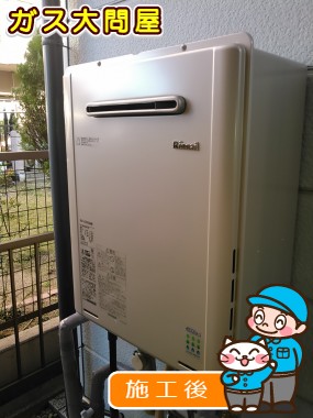 RUF-E2005SAWへの交換工事