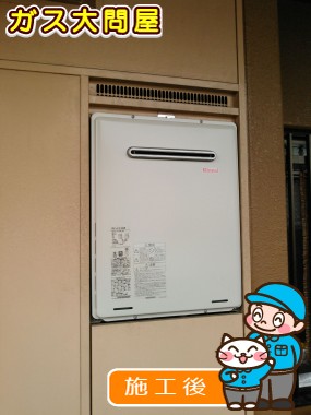 RUF-A1615SAWへの交換工事