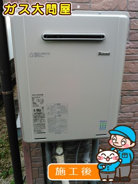 RUF-E2405SAWへの交換工事