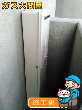 RUJ-V2011W(A)への交換工事