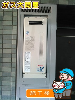 RUF-VS1615SAWへの交換工事