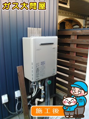 RUF-E2405SAWへの交換工事