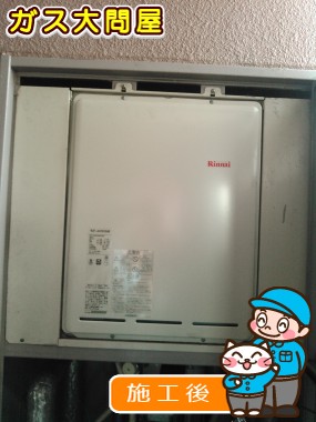 RUF-A2005SABへの交換工事