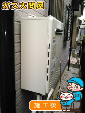 GT-C2452SAWX-2 BLへの交換工事