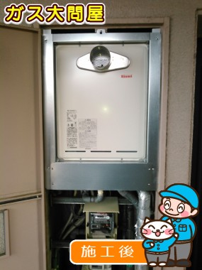 RUF-A2405SAT-Lへの交換工事