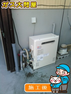 GT-C2052SARX-2 BLへの交換工事