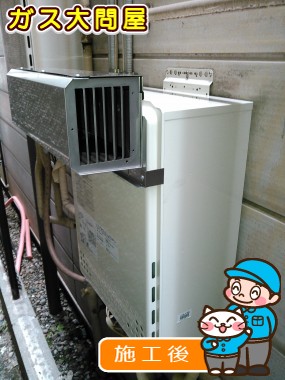 GT-C2052SARX-2 BLへの交換工事