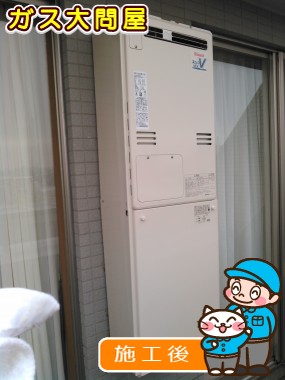 RUFH-V2403SAW2-3(B)への交換工事