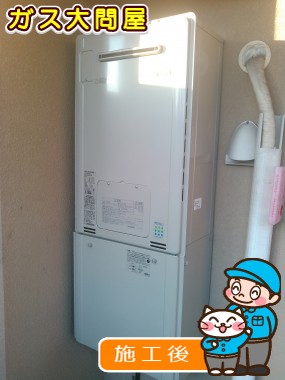 RUFH-E2405SAW2-1への交換工事