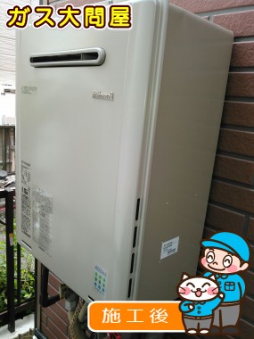 RUF-E2005SAWへの交換工事