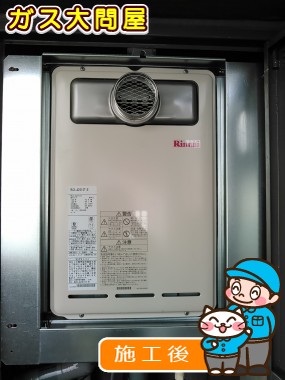 RUX-A2010T-Eへの交換工事