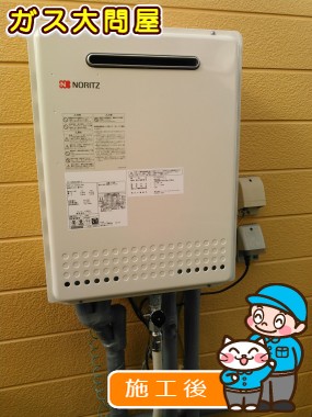 GT-2050SAWX-2 BLへの交換工事