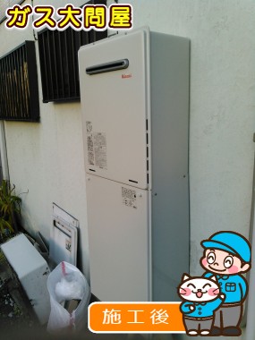 RUF-A2005SAWへの交換工事