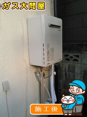 RUF-A2005SAWへの交換工事