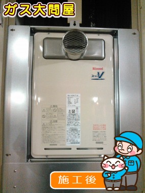 RUJ-V2401T(A)への交換工事